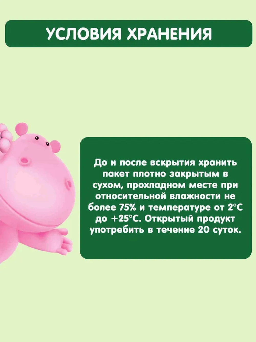Каша Gipopo молочная Пшеничная тыква 200г с 5месяцев