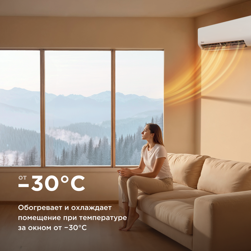 Настенная сплит-система Midea HeatForce MSHP-09N8D6-I/MSHP-09N8D6-O