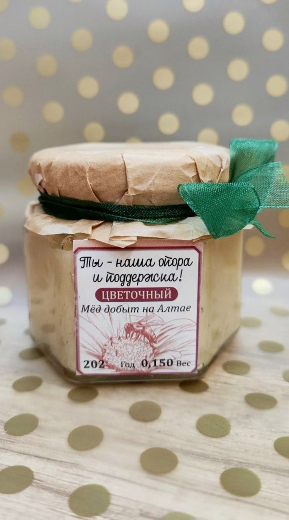 Подарок дедушке. Набор натурального мёда из 3 или 5 баночек по 150 г.