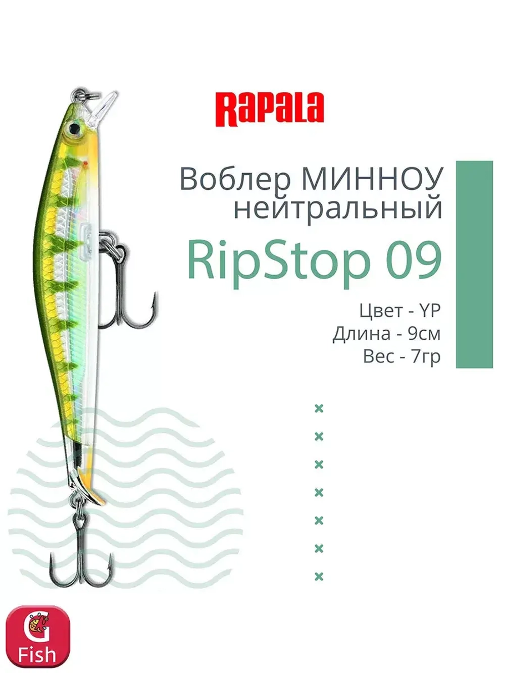 Воблер RipStop 12, 12см, 14гр, цвет EB, нейтральный