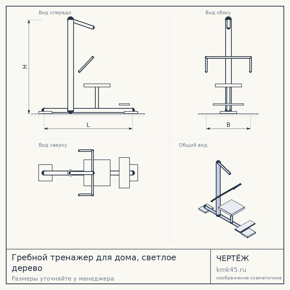 Гребной тренажер для дома, светлое дерево — от 40 000 ₽