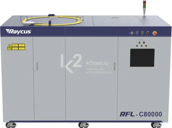 Лазерный источник Raycus RFL-C80000M