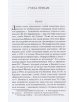 Кто ты на самом деле. Современное руководство по видению своей истинной природы 2-е изд.