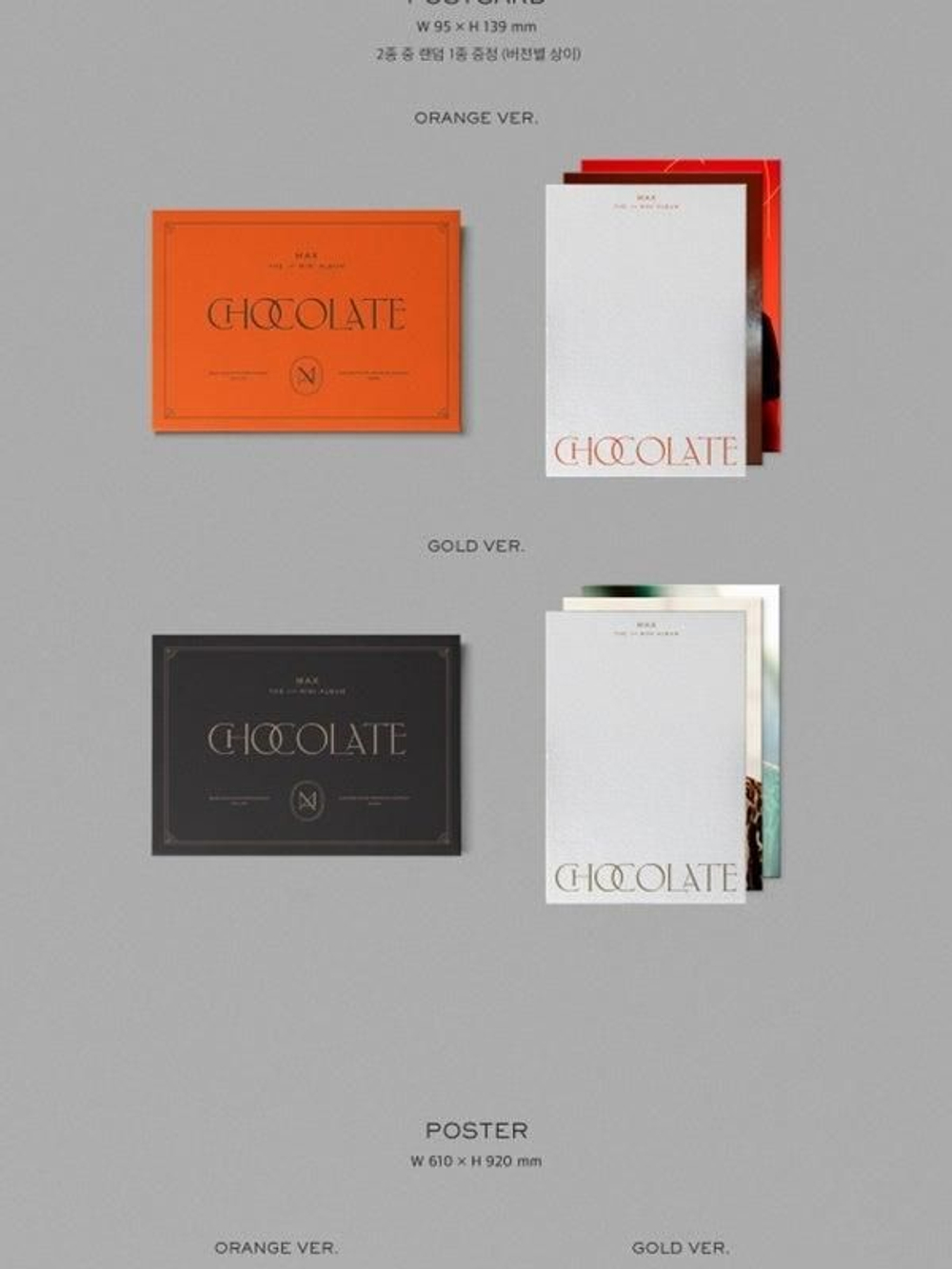 Альбом TVXQ! Max Changmin - Chocolate 1st Mini Album 2 Version SET
