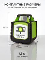 Комплект: ротационный нивелир RGK SP-100G с зеленым лучом с калибровкой + элевационный штатив RGK SH-170, RGK