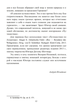 Путешествие по Атлантике. Серпентара