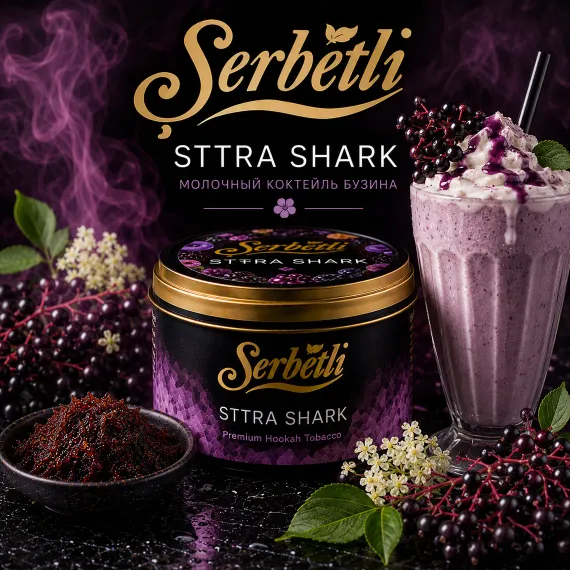 Serbetli - Sttra Shark (50g)