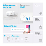 TP-Link Tapo T300 Датчик протечки воды