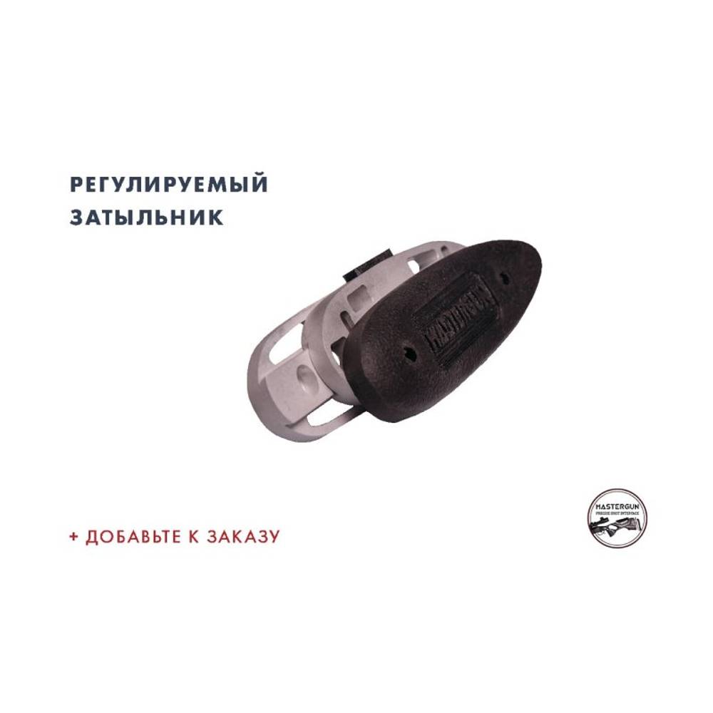Ложа MG-05 на Zastava M70, ламинат, регулируемый затыльник, гребень, MasterGun