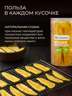 Манго (1500 гр) (3х500 гр)