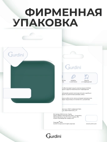 Чехол для Airpods 3 Gurdini силиконовый с карабином Сосновый Лес