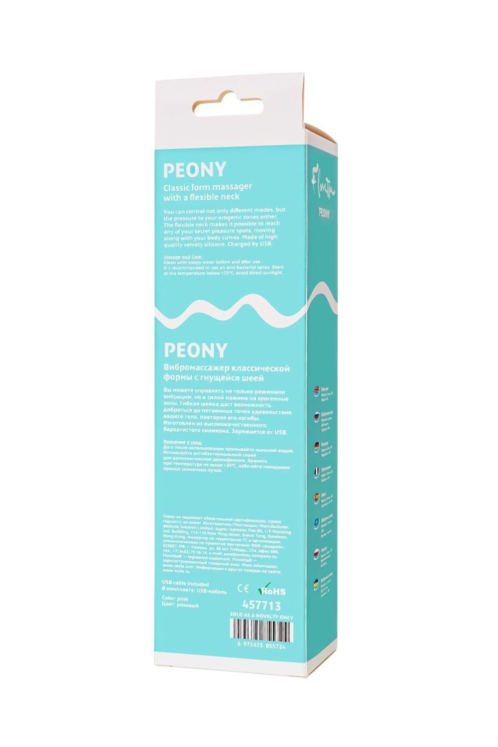 Розовый жезловый вибратор Peony - 20,5 см. (Цвет: розовый)