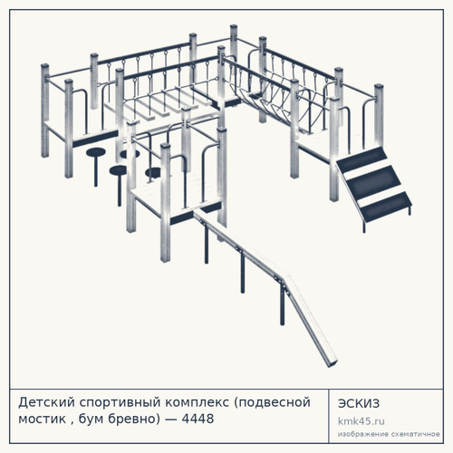 Детский спортивный комплекс (подвесной мостик , бум бревно) — 4448