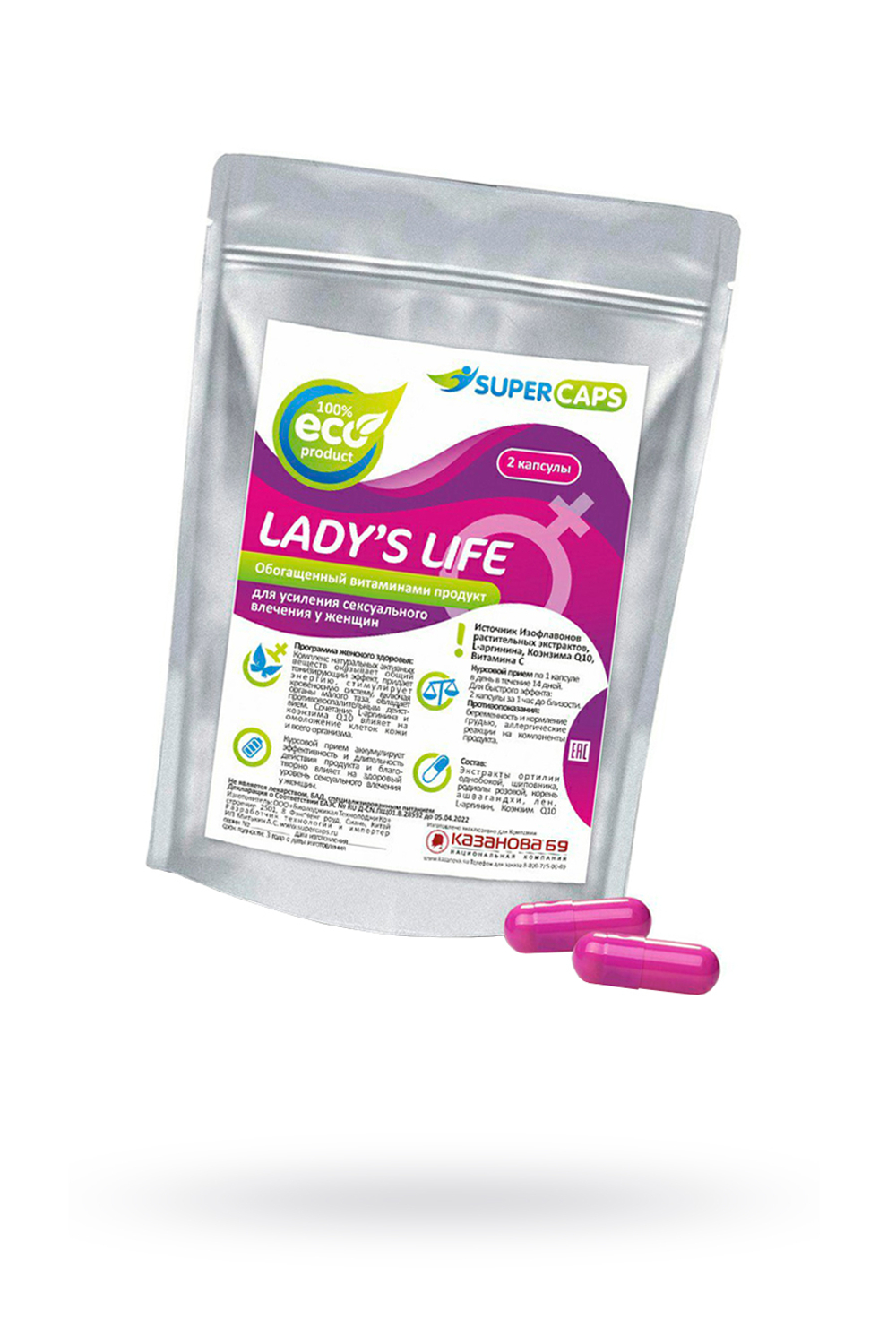Возбуждающие капсулы для женщин LadysLife 2 шт