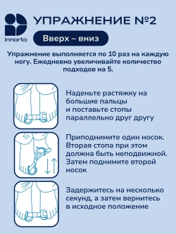 Тренажёр, вальгусный корректор большого пальца