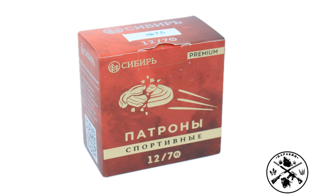 Патрон 12/70 №7,5 28гр "Спортинг" Premium Сибирь (г.НОВОСИБИРСК) (CX-2000)