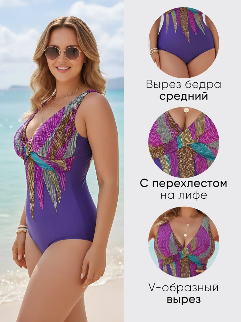 купальник женский слитный
