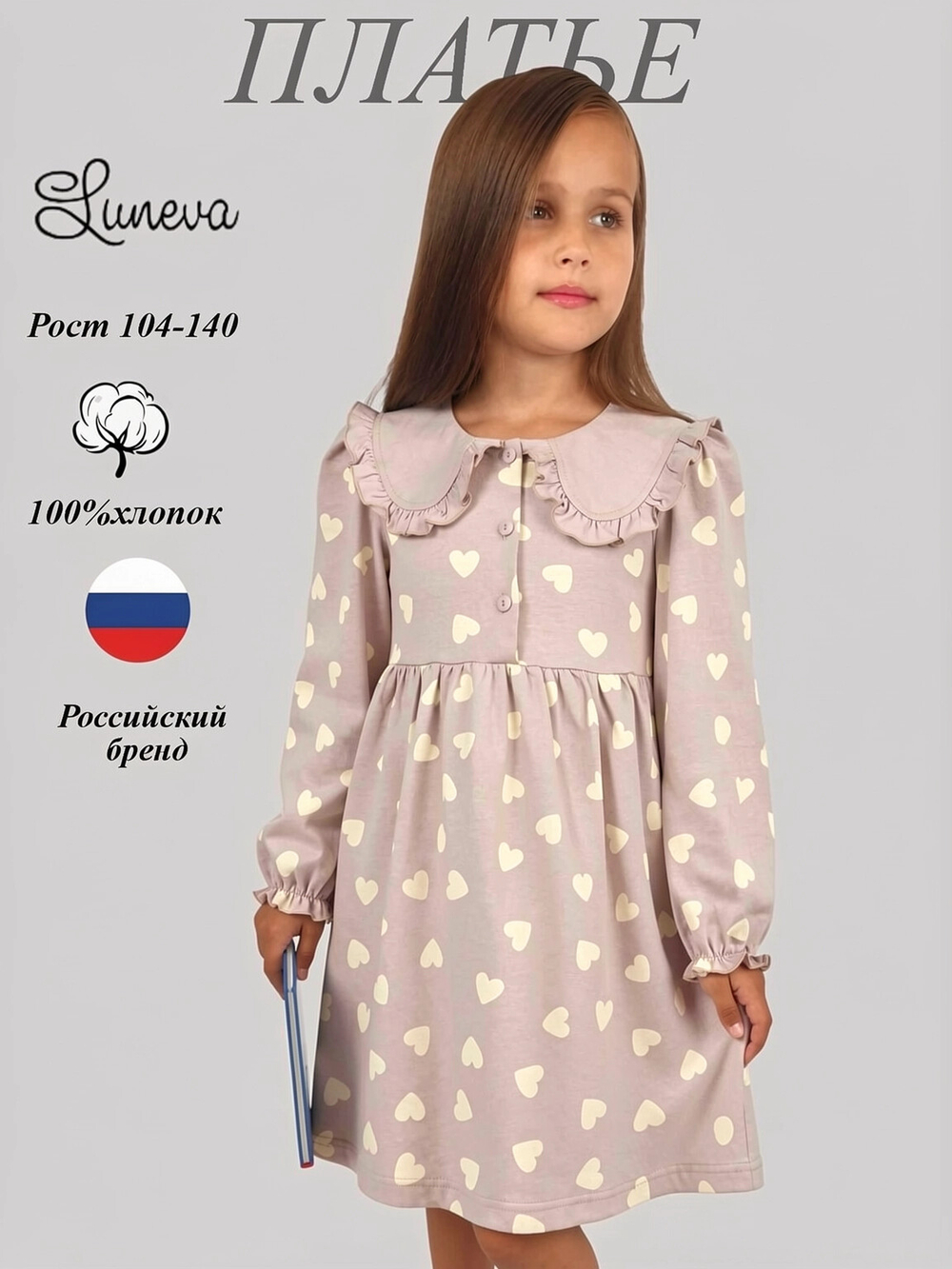 9-96-10 Платье для девочки