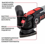 ЕАС Многофункциональная  машина АКУММ. PMT20H-035B SOLO(бесщет. 20В,5000-19000кол/мин,угол 3,6°,LED)