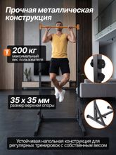 Напольный турник DFC HOMEGYM SC-G719