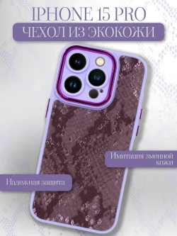 Чехол на iPhone 15 Pro