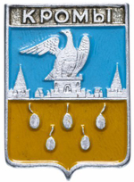Значок СССР. Кромы. Геральдика. 1978 год