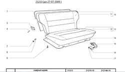 Сиденья задние Нива 4х4 (3 дв) 21213/21214 (спинка и подушка)