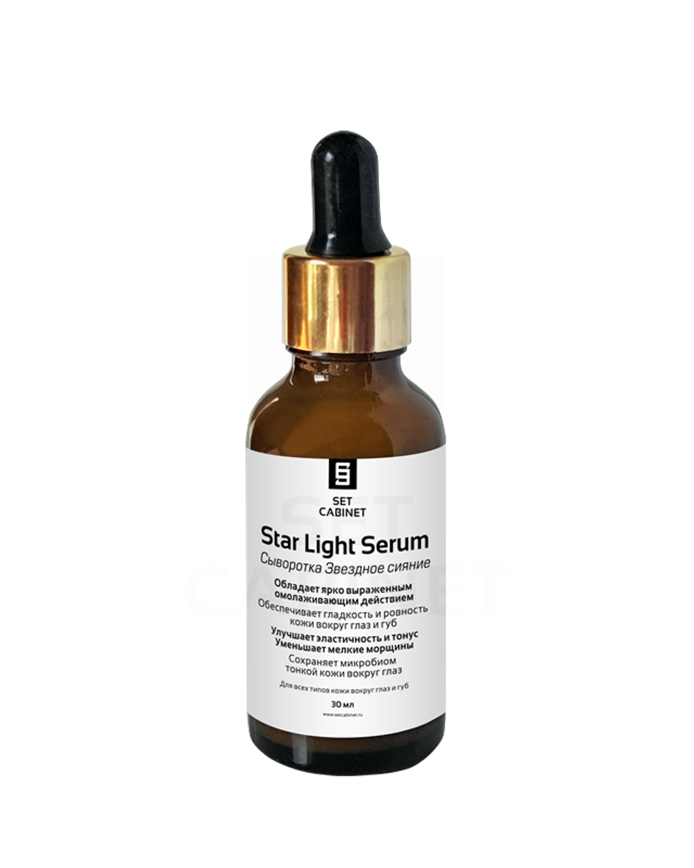 SetCabinet Сыворотка "Звездное сияние" с пребиотиком, 30 мл. | Star Light Serum