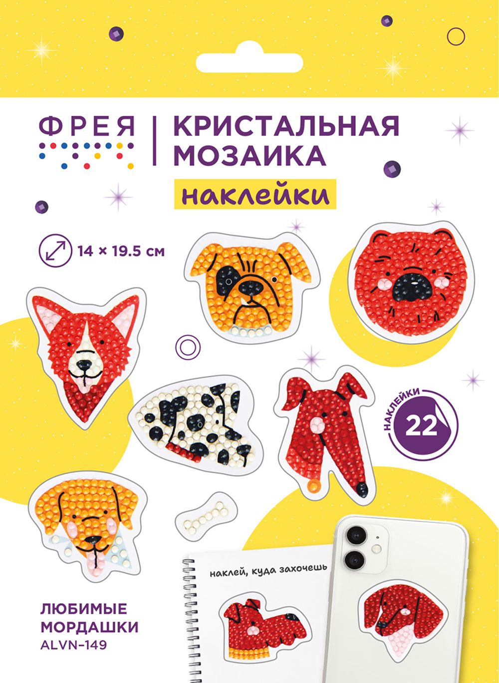 Кристальная (алмазная) мозаика Фрея ALVN-149, наклейки, Любимые мордашки, 14х19.5 см