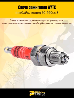 P+0 B-(продажи есть, прибыль ниже 30%) K+ Rt Et Свеча зажигания А7ТС для питбайка