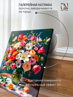 Картина "Летний букет", для интерьера 50х70см 1шт., на деревянном подрамнике