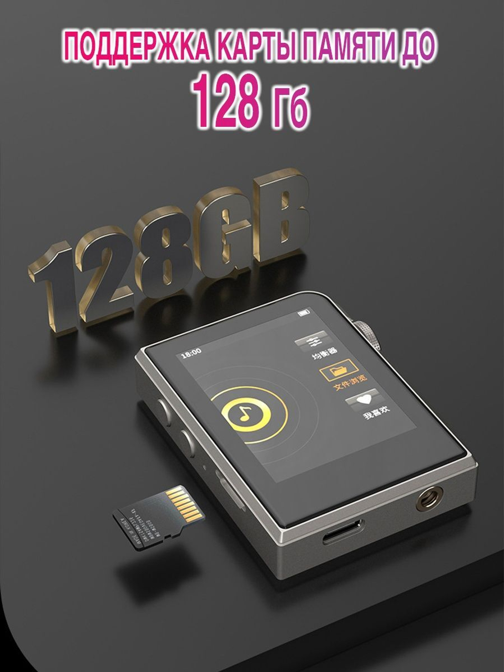 HiFi плеер RUIZU А58 без встроенной памяти