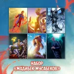 Мир Краудфандинг