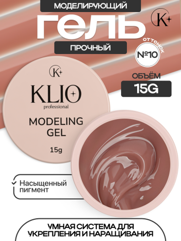 MODELING GEL № 10 15 G