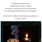 Свечи черные ритуальные для чистки от негатива, сглаза 18х2 см