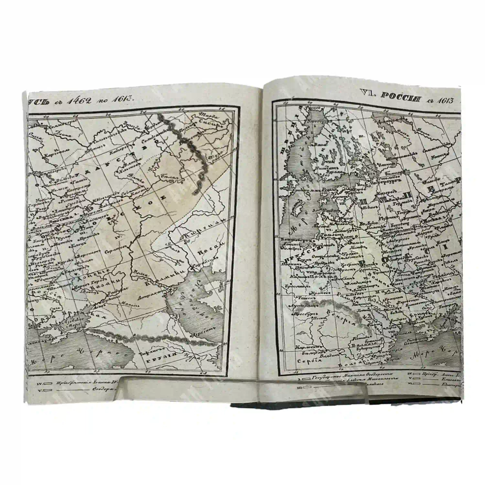 Устрялов Н. Руководство к первоначальному изучению русской истории. 1845