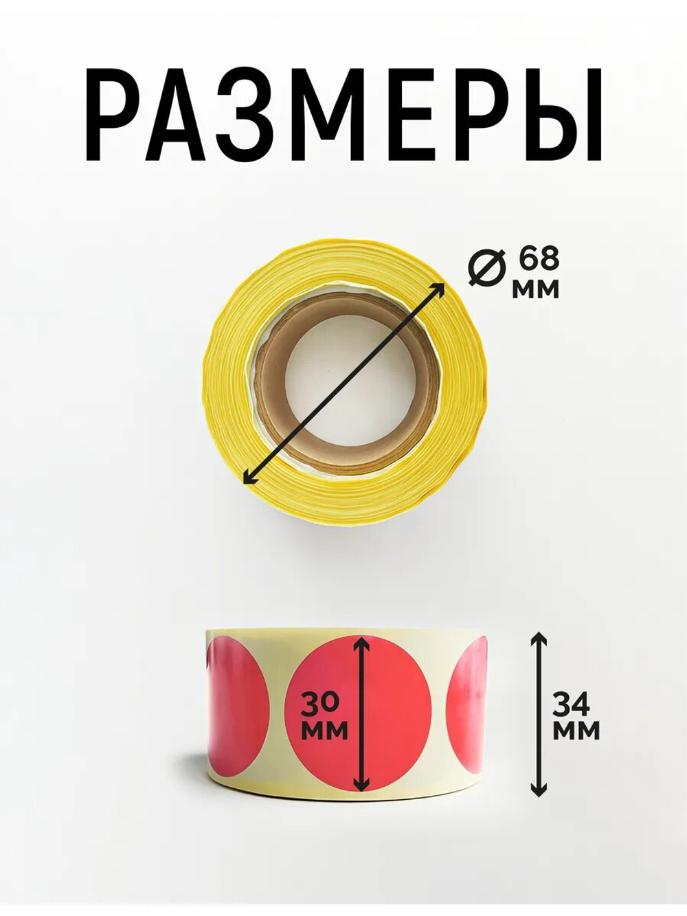 Наклейки, Круг 30 мм, розовый, рулон 500 шт