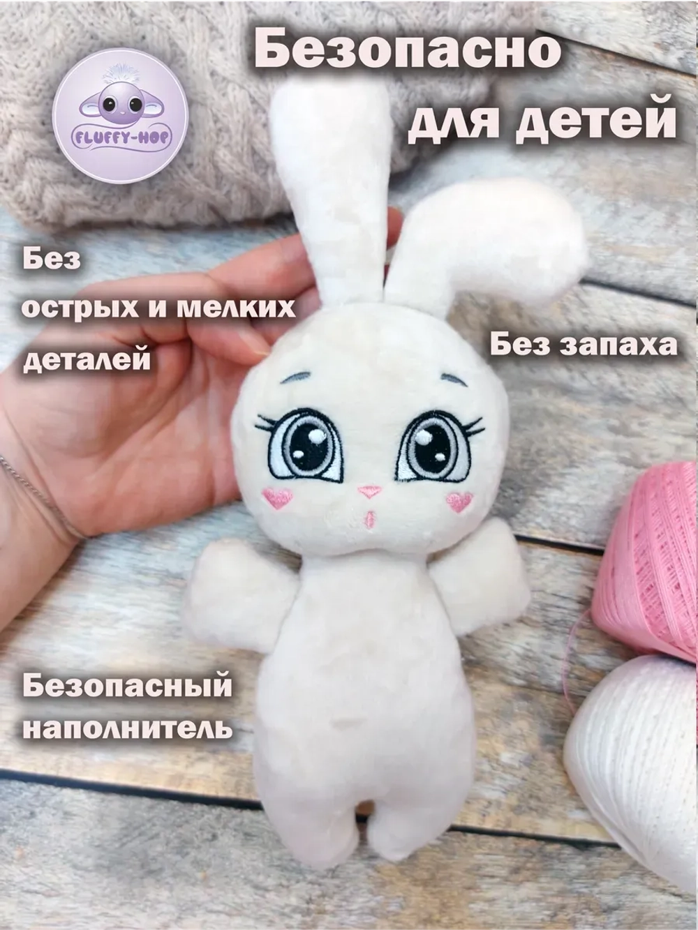 Мягкая игрушка Зайка