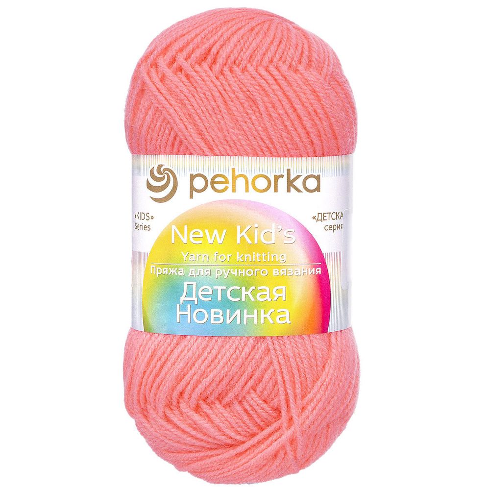 Пряжа Пехорка Детская новинка / уп.10 мот. по 50 г, 200 м, 324 светлая азалия