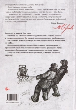 Красные облака: рассказы о блокаде Ленинграда