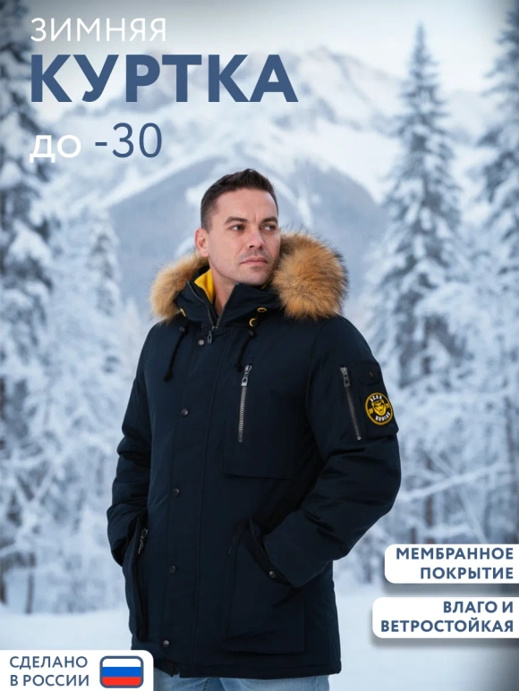 Куртка зимняя удлиненная с капюшоном