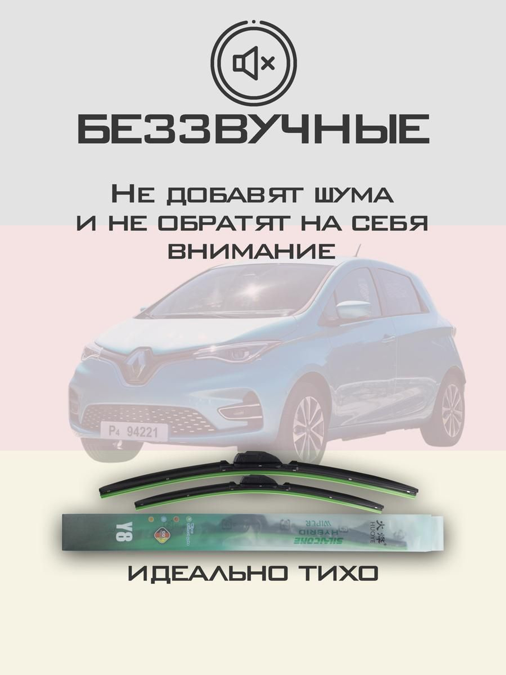 Щетки стеклоочистителя HUOYE Y8 600/350 мм на Lancia Ypsilon | Push button