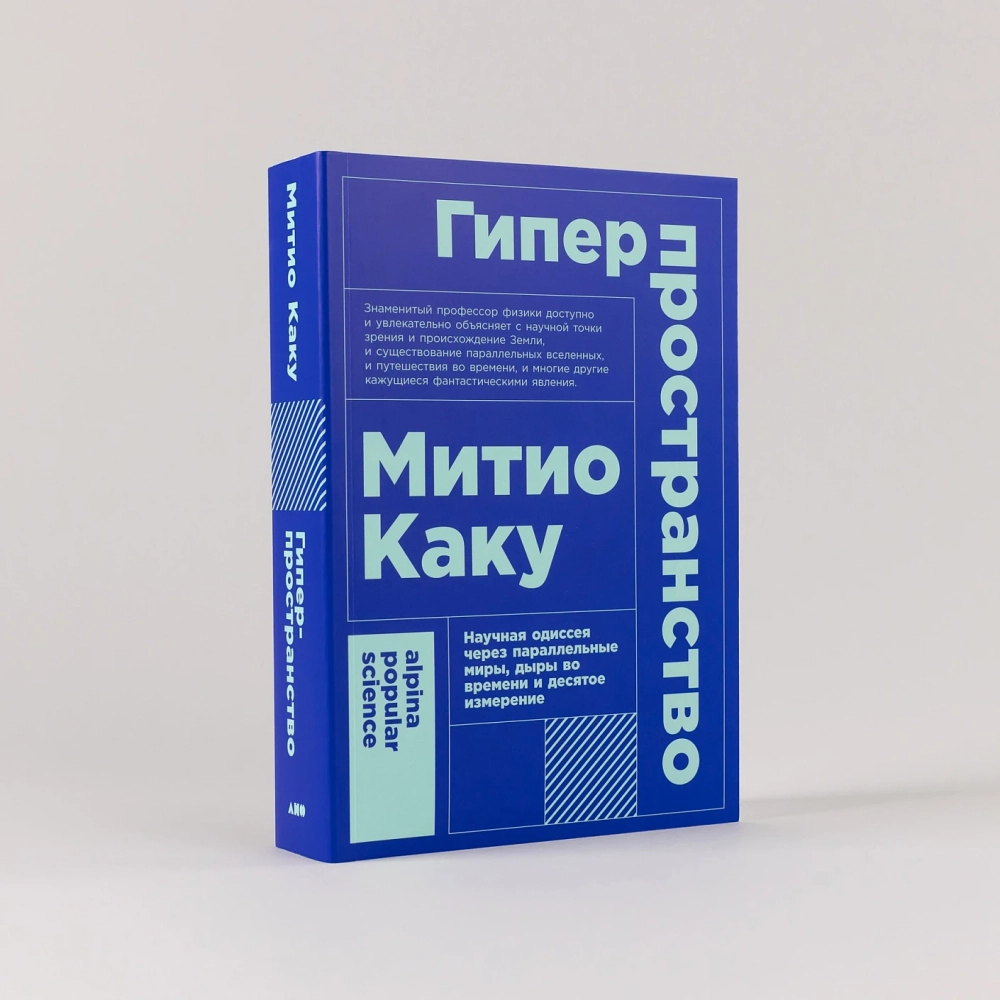 Гиперпространство