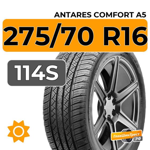 Antares Comfort A5 275/70 R16 114S