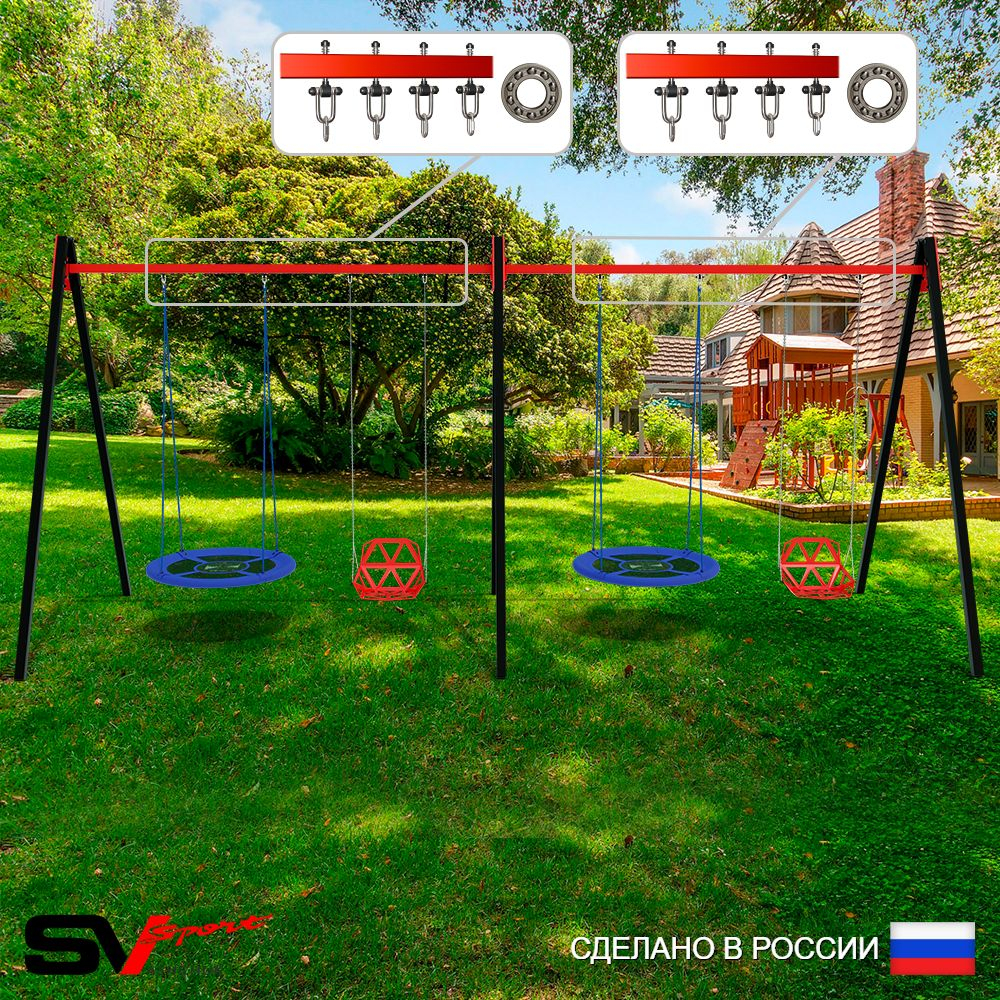 Уличные качели Sv Sport Maxi х 2 УК317.1П4 (5.4м/Гнездо Оксф. 100см 2шт/Со спинкой 2шт/Подвесы на подш 4к)