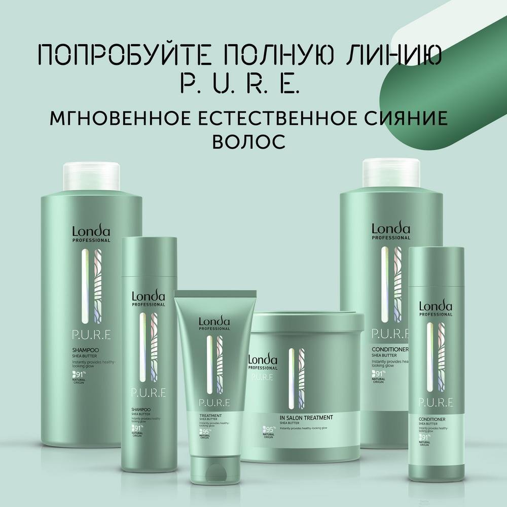 Londa Professional P.U.R.E кондиционер, 250 мл NEW
