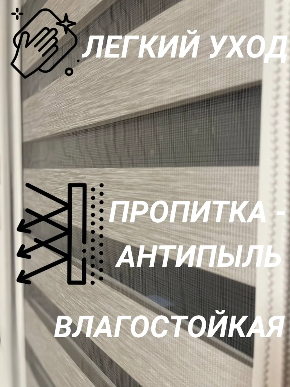 Рулонные шторы День-Ночь 58х120 см
