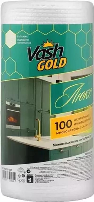 VASH GOLD Салфетка для уборки ЛЮКС Многоразовая 100л/рул 24Х24,5 Натуральные (целлюлозные)*15