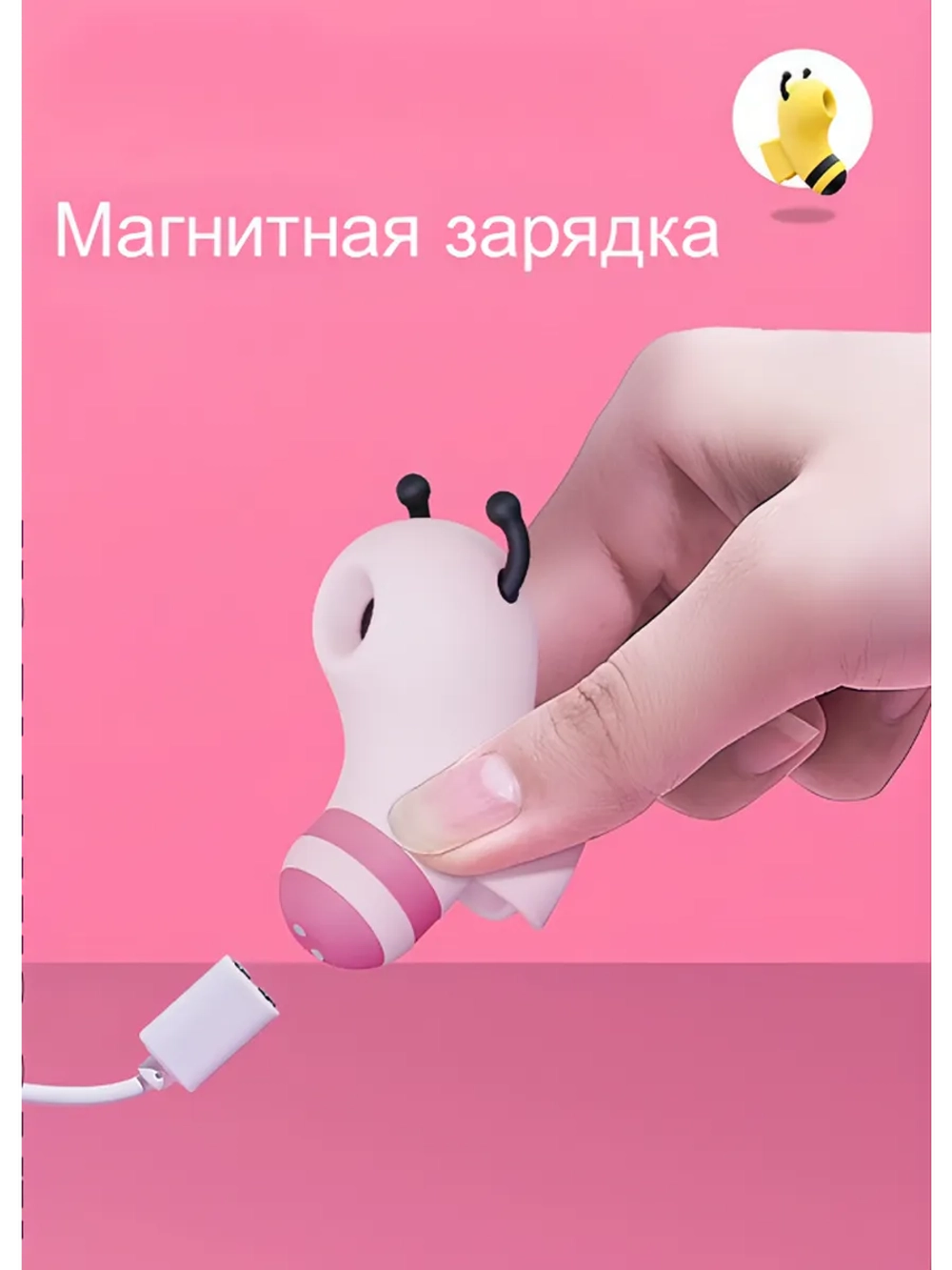 Вибратор вакуумно-волновой стимулятор пчёлка BeeBee