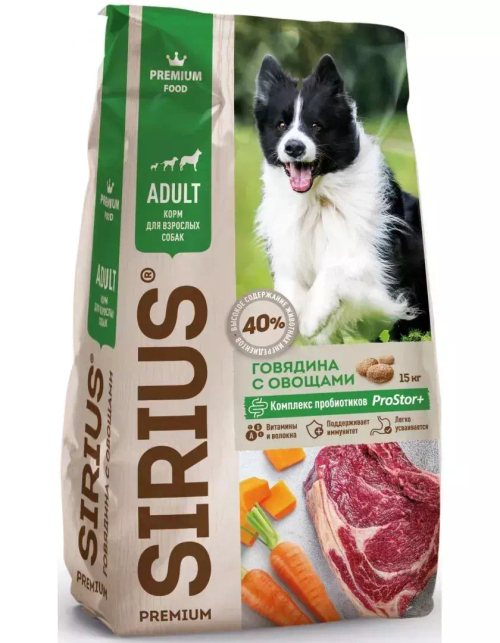 Сухой корм Sirius Adult для взрослых собак всех пород, говядина с овощами, 15 кг